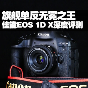 콢֮ EOS-1D X